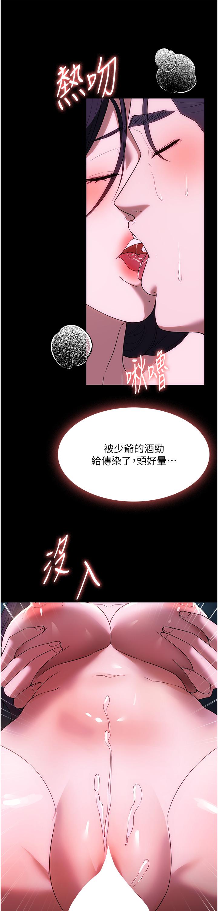 家政婦小姐姐 第36話-可以射進我嘴裡嗎? 第38页
