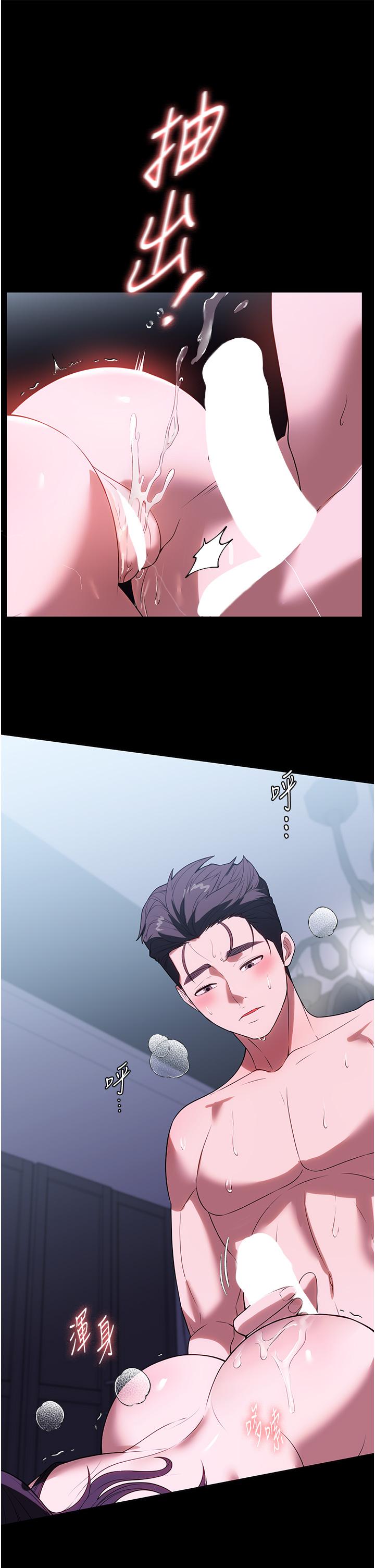 家政婦小姐姐 第36話-可以射進我嘴裡嗎? 第43页