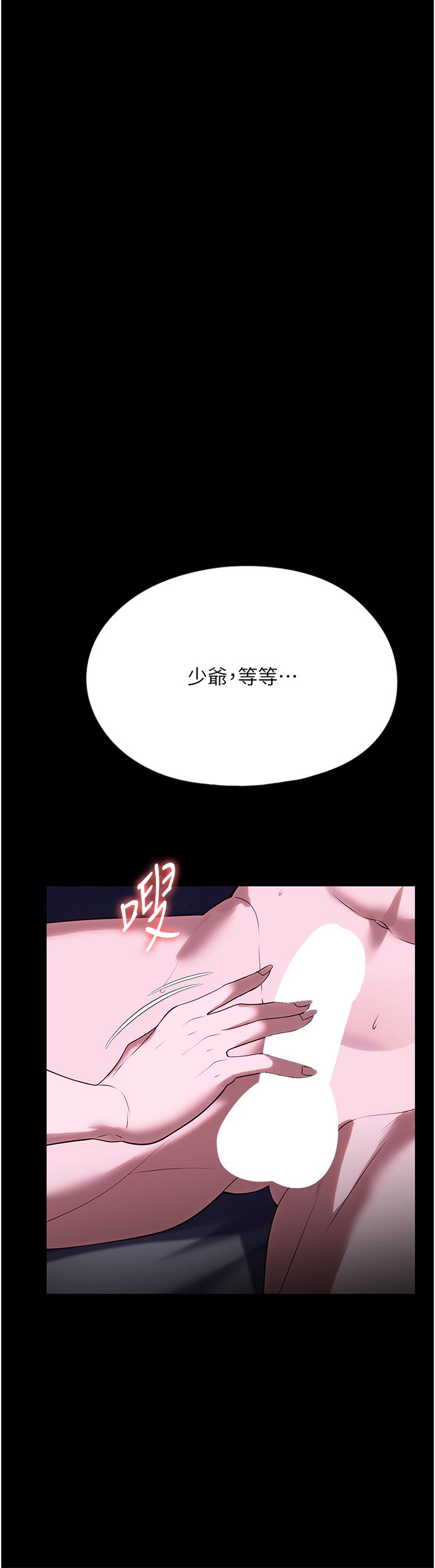 家政婦小姐姐 第36話-可以射進我嘴裡嗎? 第44页