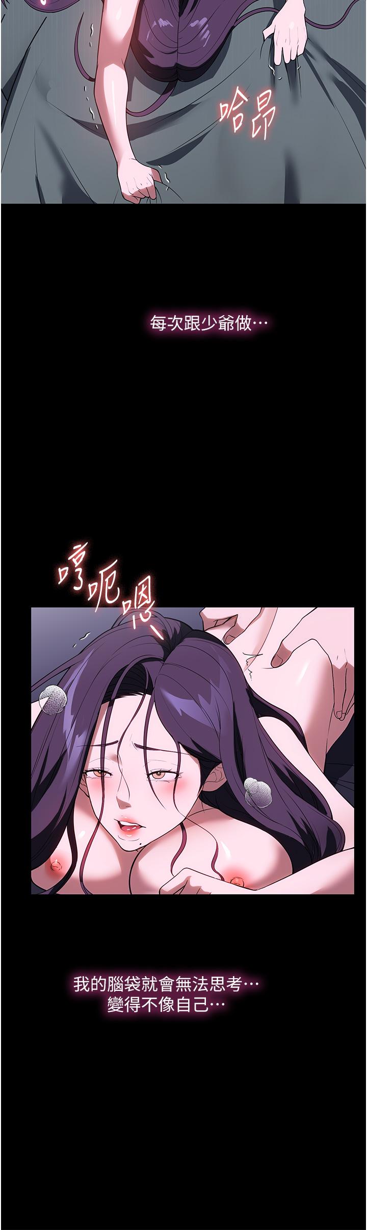 家政婦小姐姐 第36話-可以射進我嘴裡嗎? 第42页