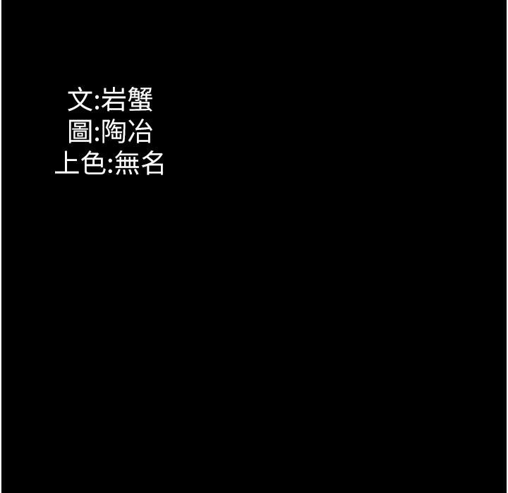 家政婦小姐姐 第36話-可以射進我嘴裡嗎? 第47页