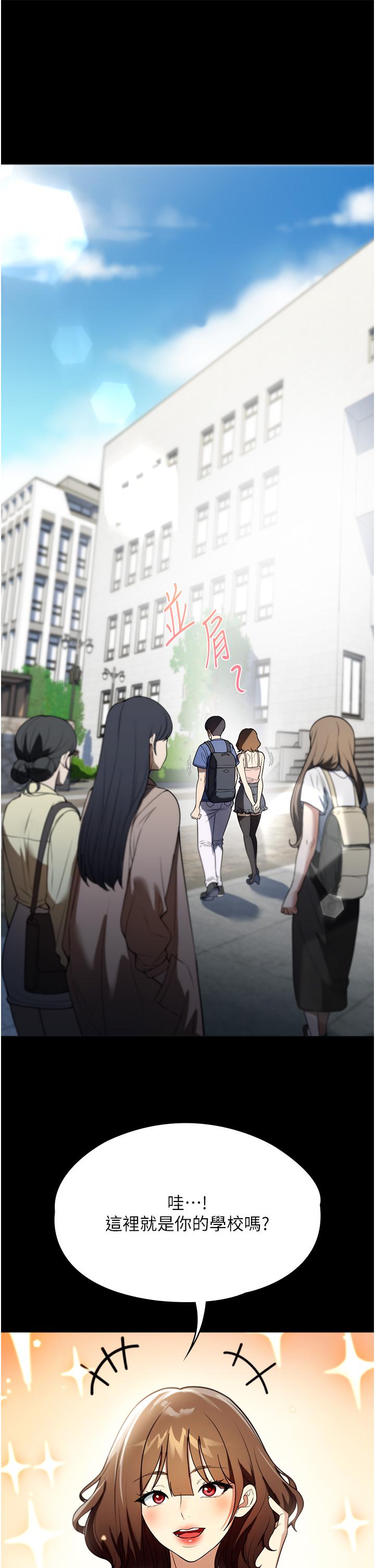 家政婦小姐姐 第37話-妳怎麼沒穿內褲?! 第23页