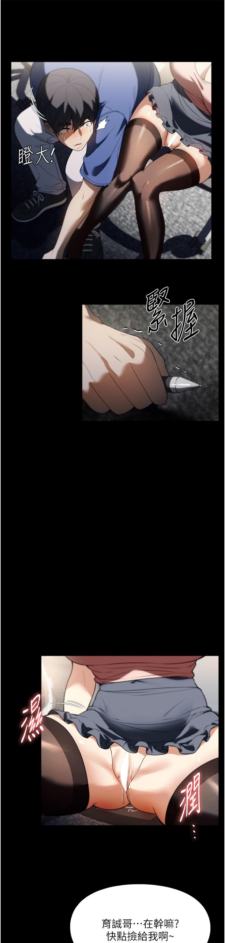 家政婦小姐姐 第37話-妳怎麼沒穿內褲?! 第35页