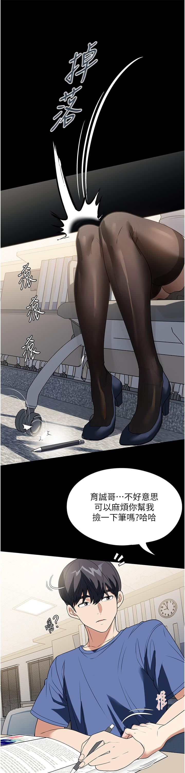 家政婦小姐姐 第37話-妳怎麼沒穿內褲?! 第33页