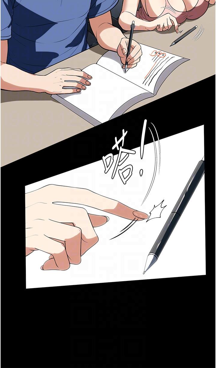 家政婦小姐姐 第37話-妳怎麼沒穿內褲?! 第32页