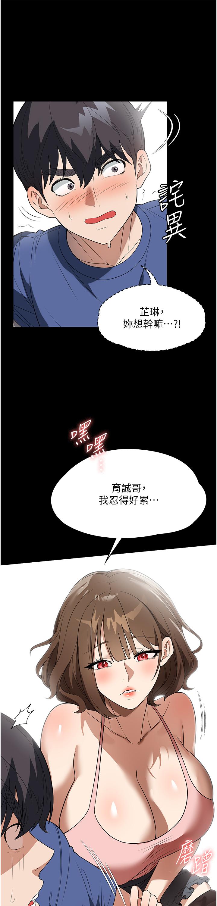 家政婦小姐姐 第37話-妳怎麼沒穿內褲?! 第39页