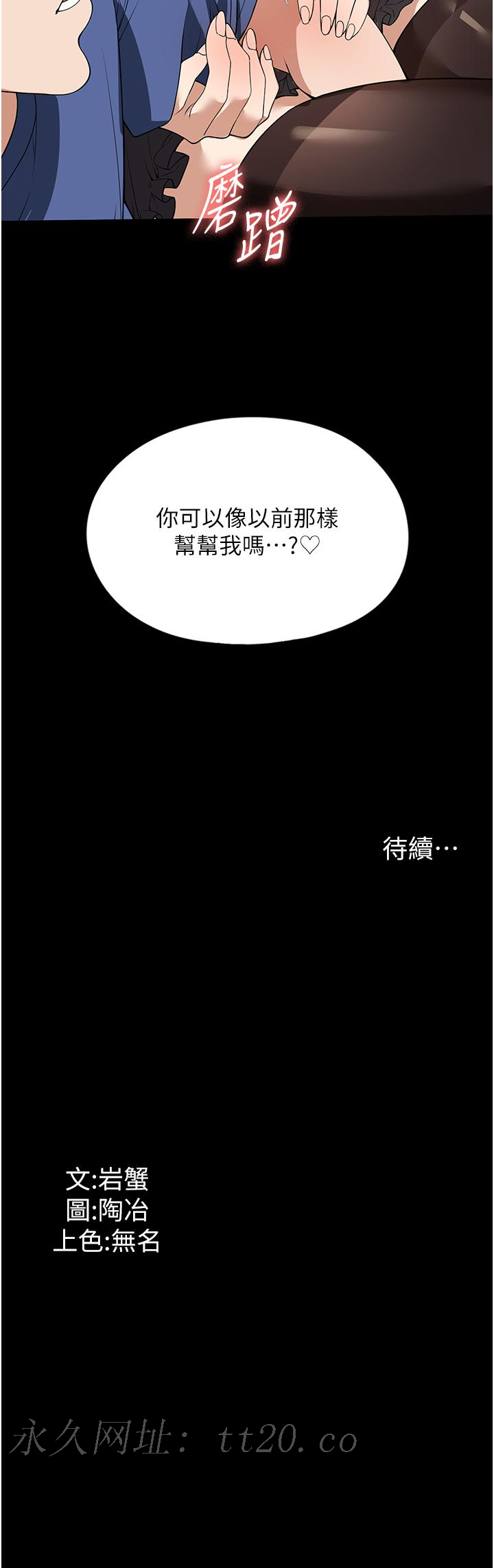 家政婦小姐姐 第37話-妳怎麼沒穿內褲?! 第40页