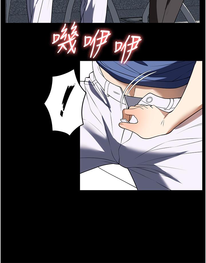 家政婦小姐姐 第37話-妳怎麼沒穿內褲?! 第38页