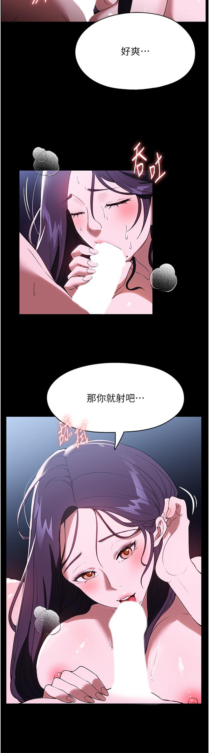家政婦小姐姐 第37話-妳怎麼沒穿內褲?! 第2页