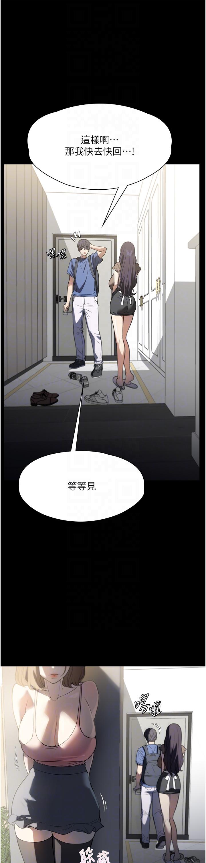 家政婦小姐姐 第37話-妳怎麼沒穿內褲?! 第10页