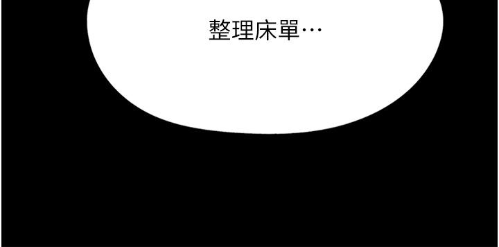 家政婦小姐姐 第37話-妳怎麼沒穿內褲?! 第9页