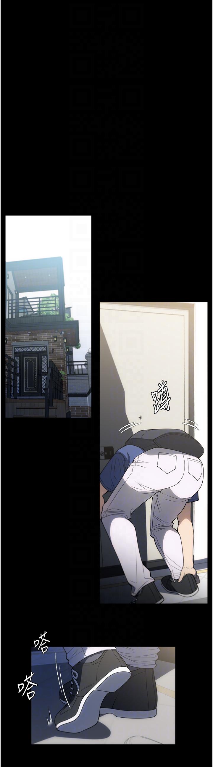 家政婦小姐姐 第37話-妳怎麼沒穿內褲?! 第6页