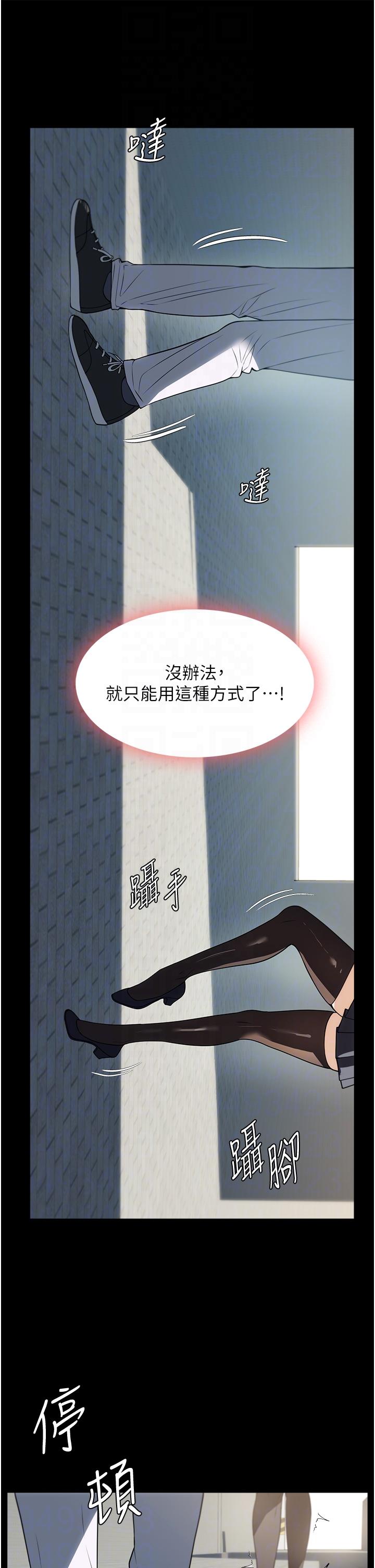 家政婦小姐姐 第37話-妳怎麼沒穿內褲?! 第14页