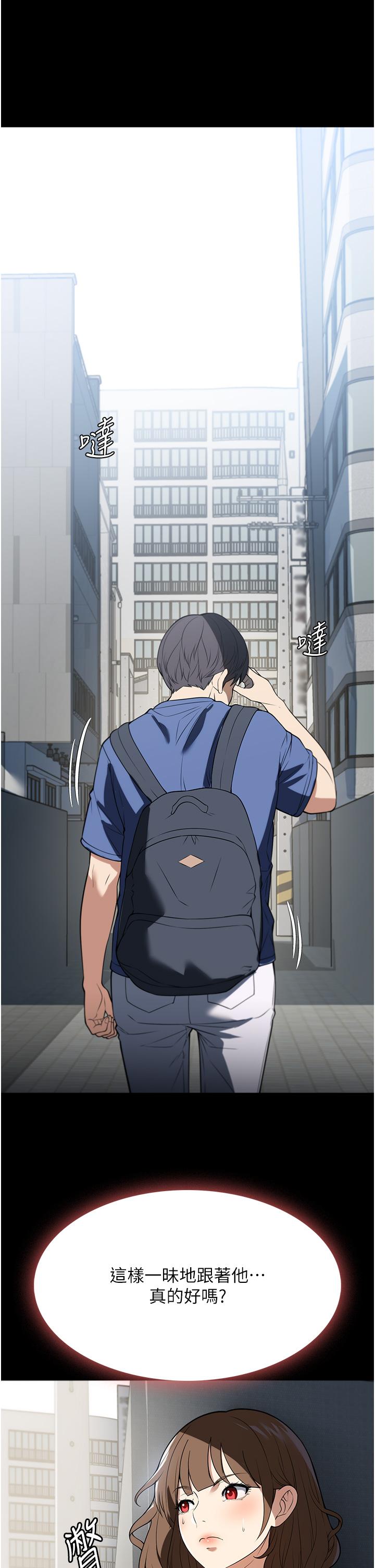 家政婦小姐姐 第37話-妳怎麼沒穿內褲?! 第12页