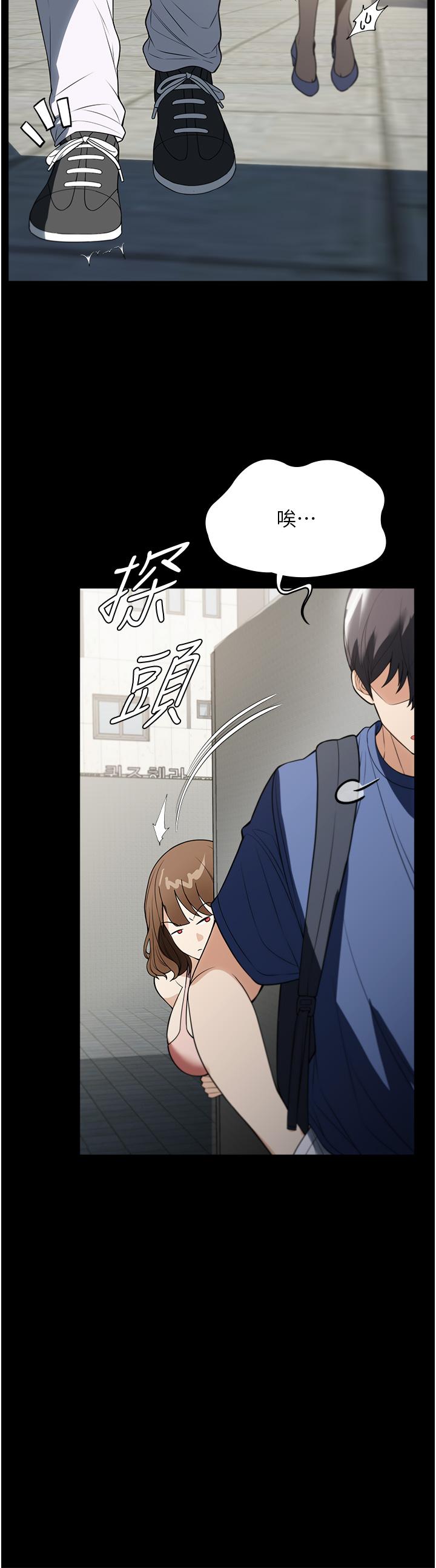 家政婦小姐姐 第37話-妳怎麼沒穿內褲?! 第15页