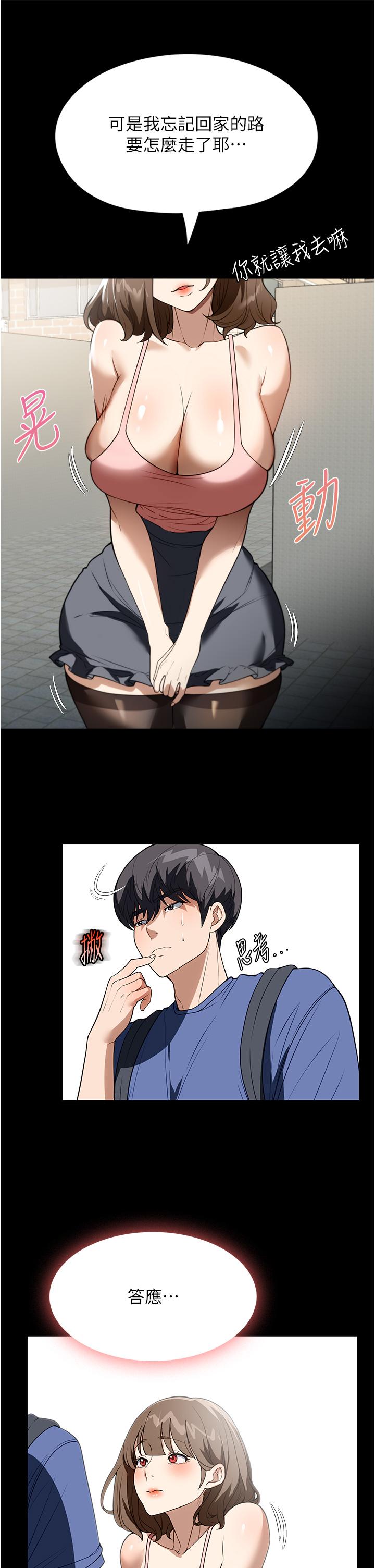 家政婦小姐姐 第37話-妳怎麼沒穿內褲?! 第19页