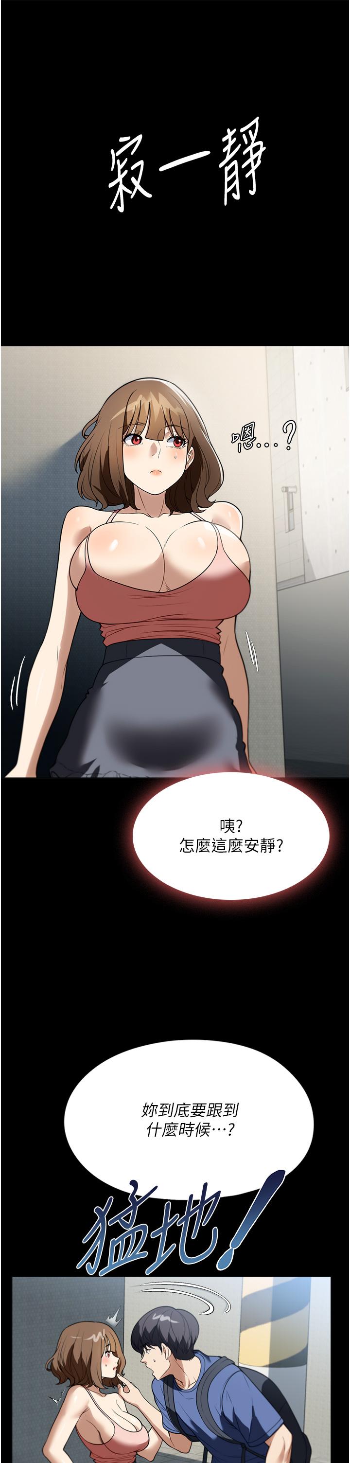 家政婦小姐姐 第37話-妳怎麼沒穿內褲?! 第16页