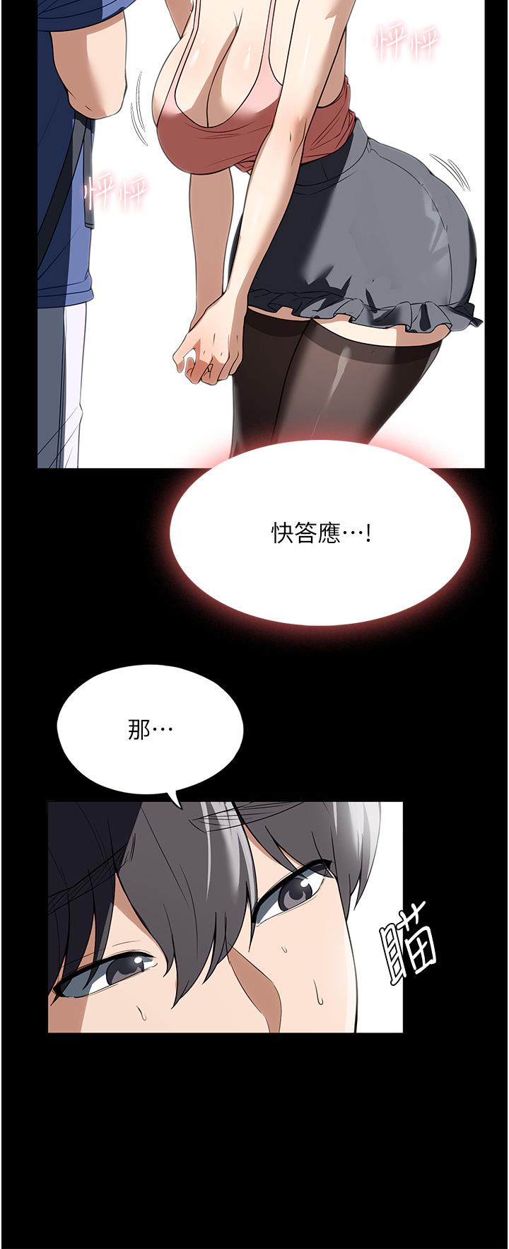 家政婦小姐姐 第37話-妳怎麼沒穿內褲?! 第20页