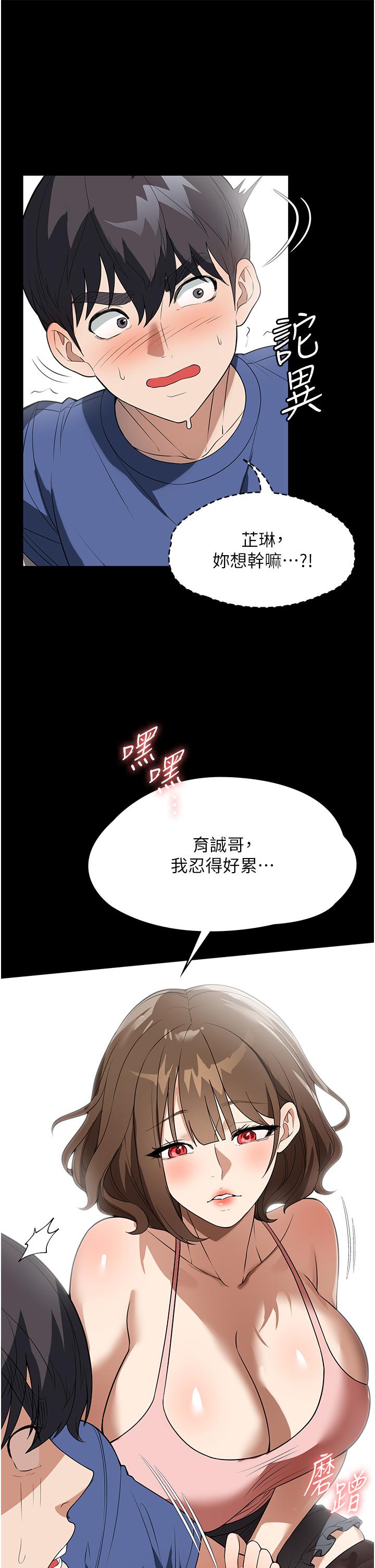 家政婦小姐姐 第38話-在圖書館裡浪叫 第3页