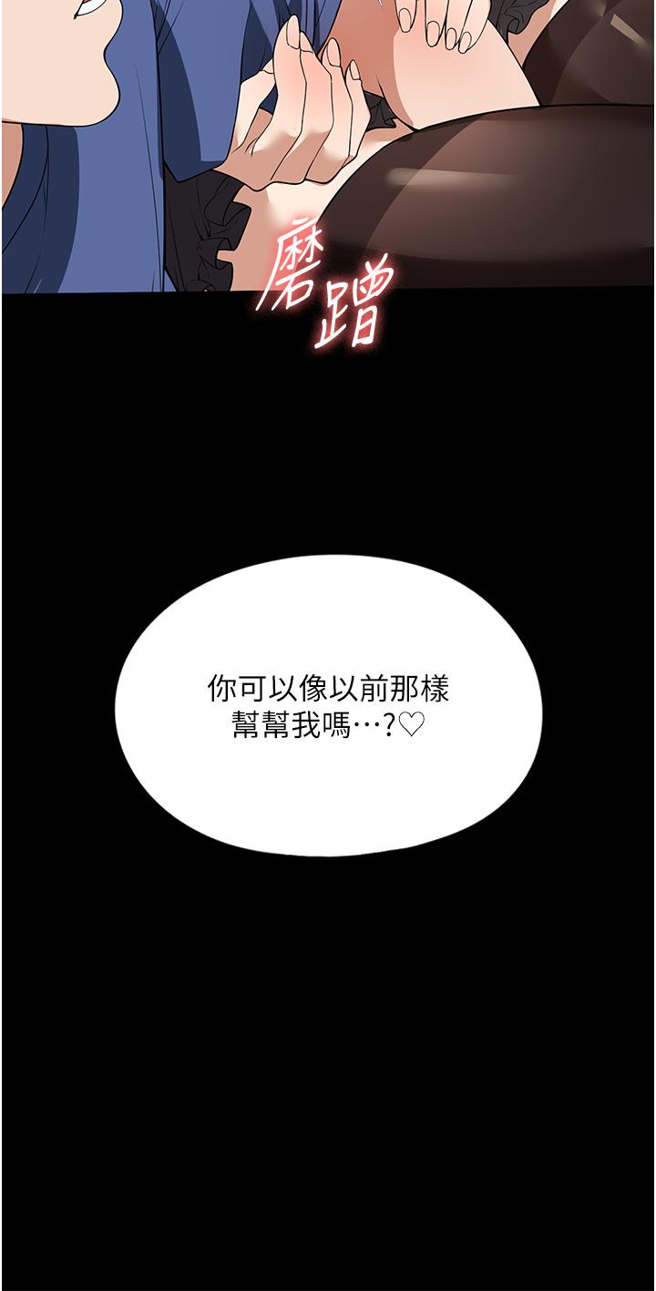 家政婦小姐姐 第38話-在圖書館裡浪叫 第4页
