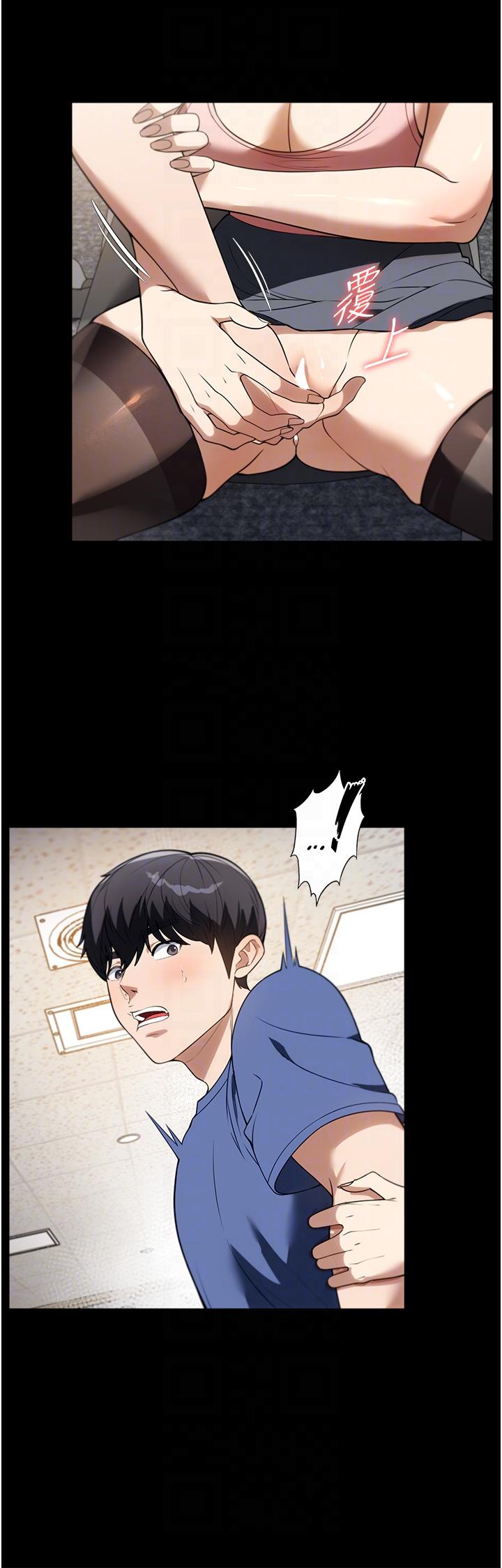 家政婦小姐姐 第38話-在圖書館裡浪叫 第6页