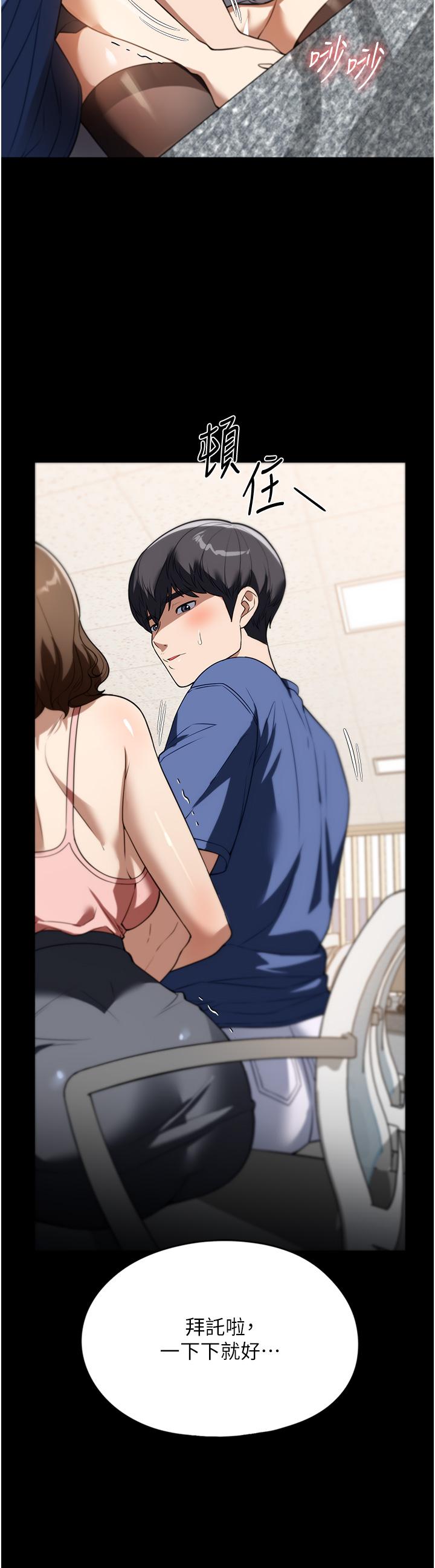 家政婦小姐姐 第38話-在圖書館裡浪叫 第8页