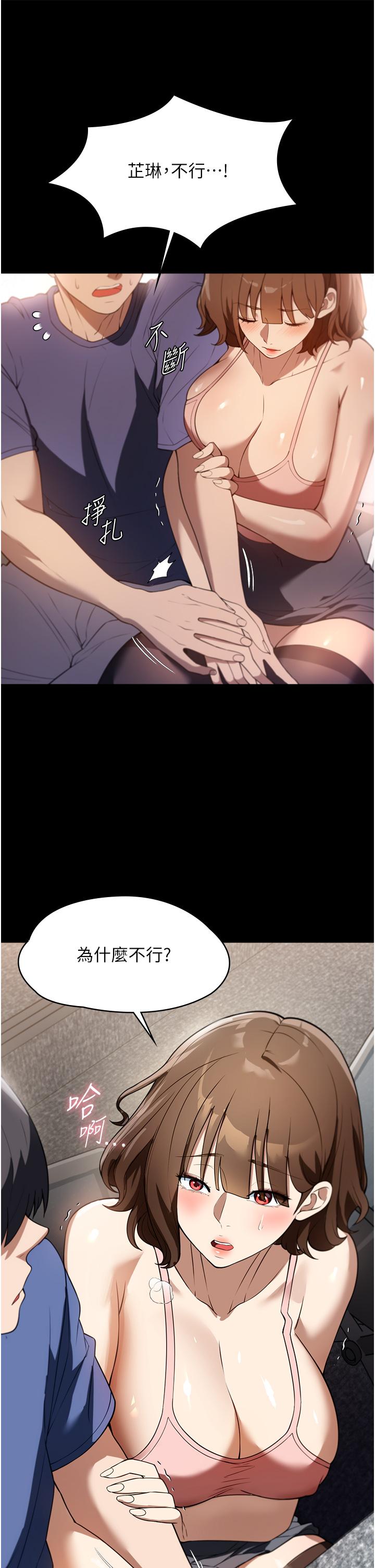 家政婦小姐姐 第38話-在圖書館裡浪叫 第7页
