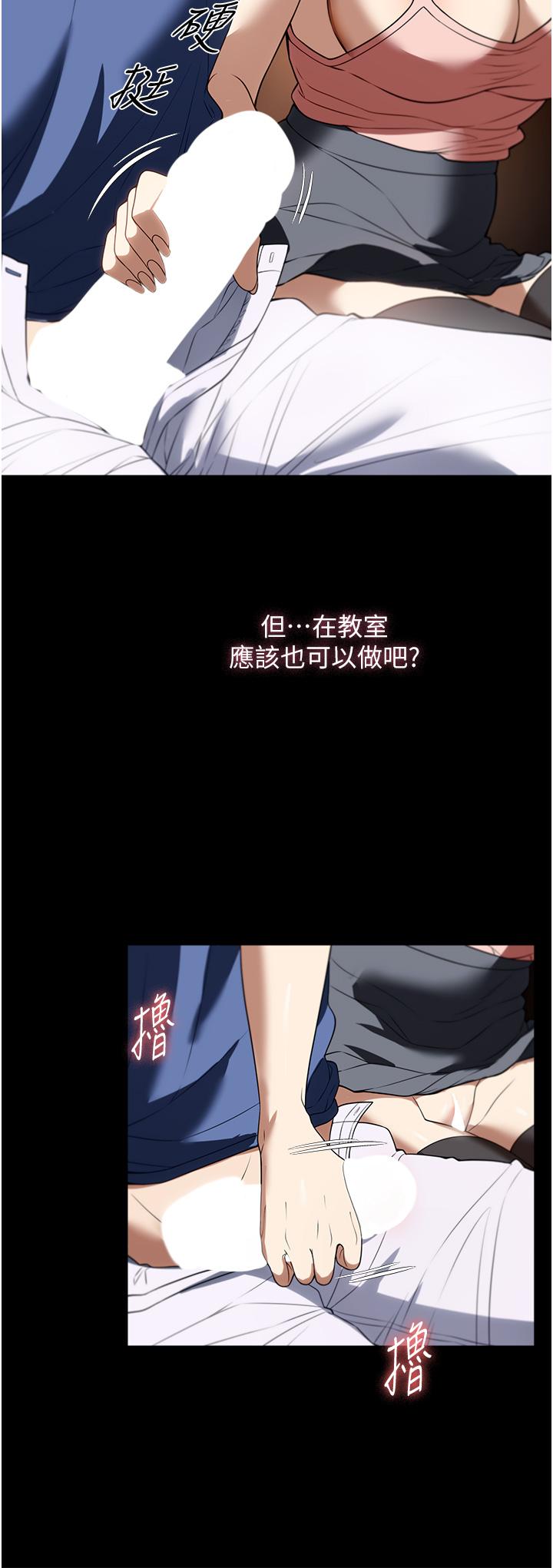 家政婦小姐姐 第38話-在圖書館裡浪叫 第12页