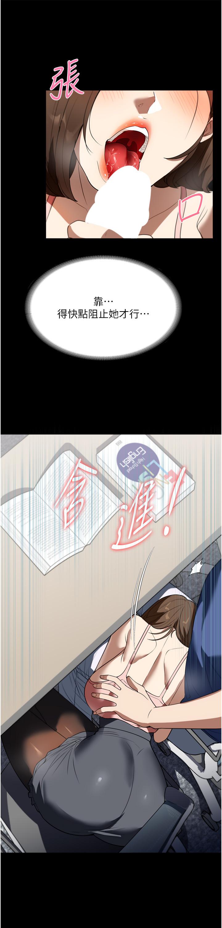 家政婦小姐姐 第38話-在圖書館裡浪叫 第15页