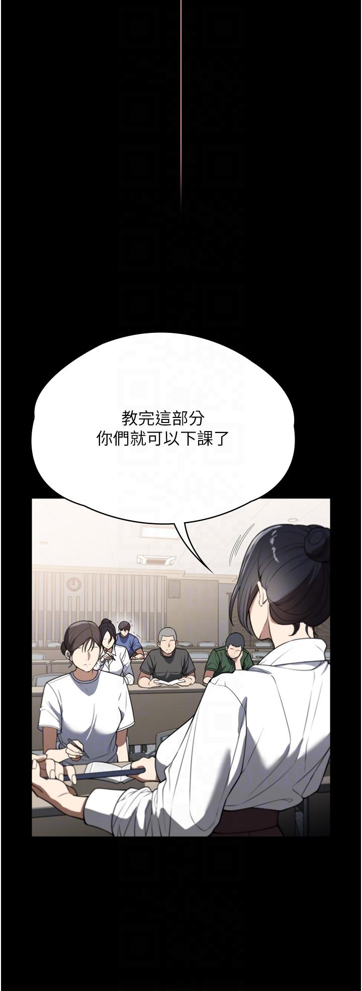 家政婦小姐姐 第38話-在圖書館裡浪叫 第18页