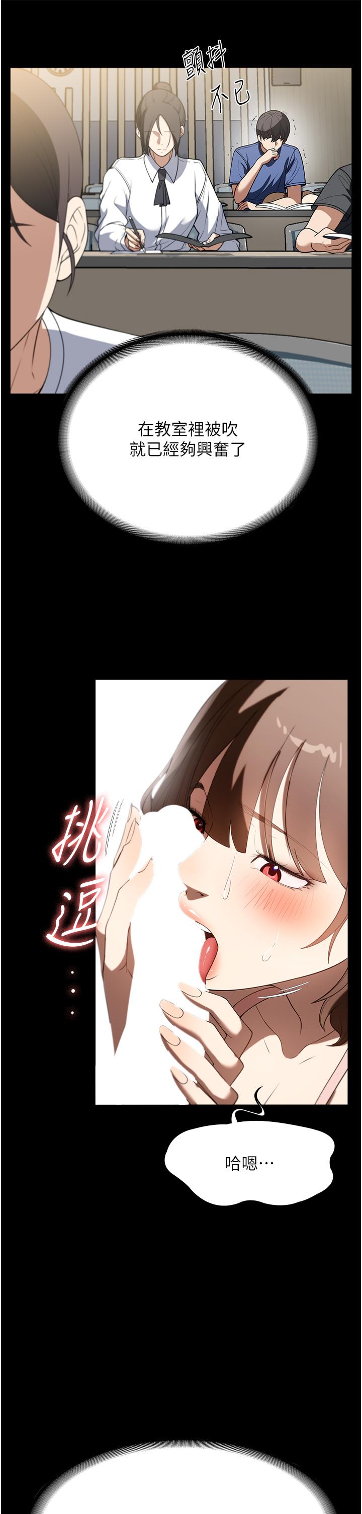 家政婦小姐姐 第38話-在圖書館裡浪叫 第19页