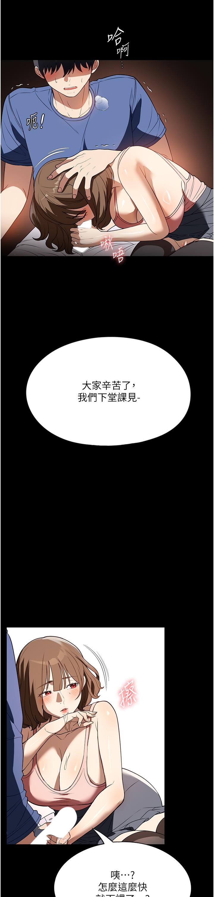 家政婦小姐姐 第38話-在圖書館裡浪叫 第21页