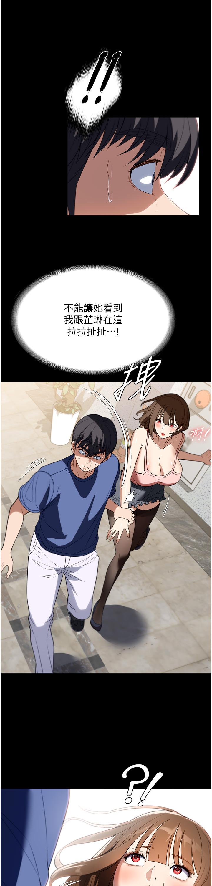 家政婦小姐姐 第38話-在圖書館裡浪叫 第25页