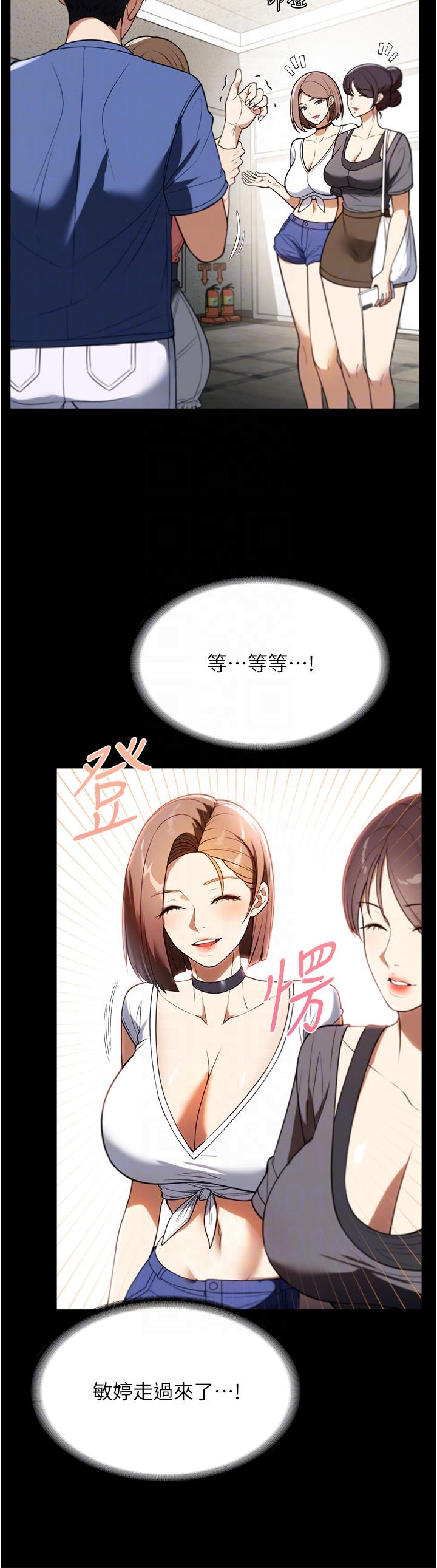 家政婦小姐姐 第38話-在圖書館裡浪叫 第24页