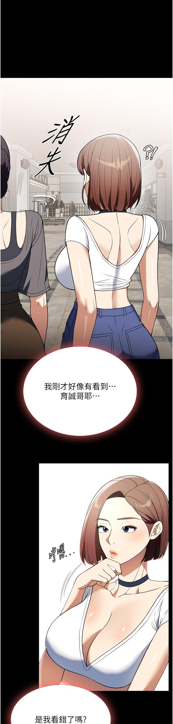 家政婦小姐姐 第38話-在圖書館裡浪叫 第27页