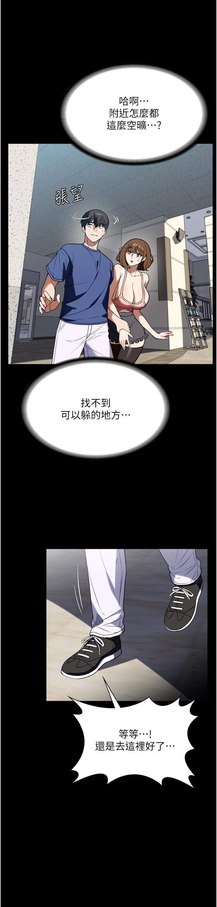 家政婦小姐姐 第38話-在圖書館裡浪叫 第29页