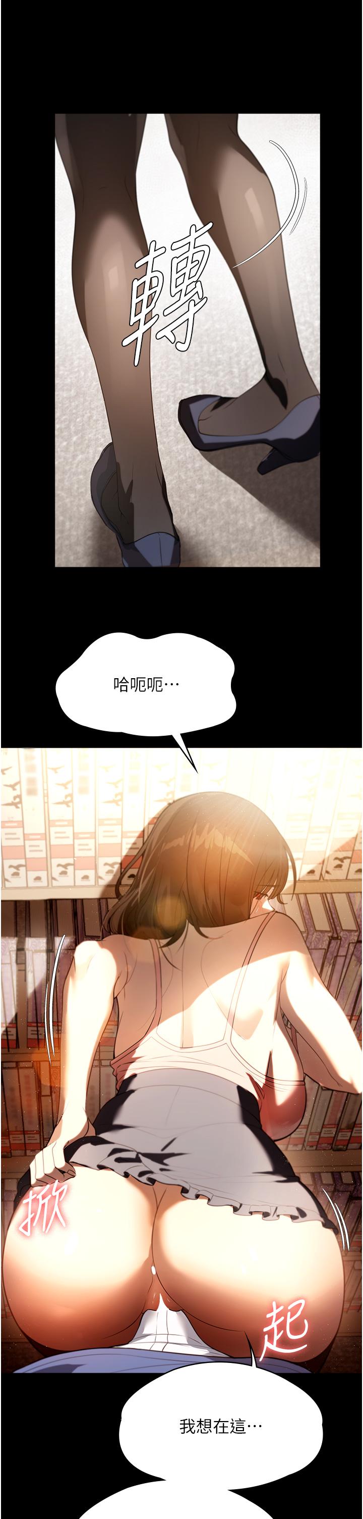 家政婦小姐姐 第38話-在圖書館裡浪叫 第35页