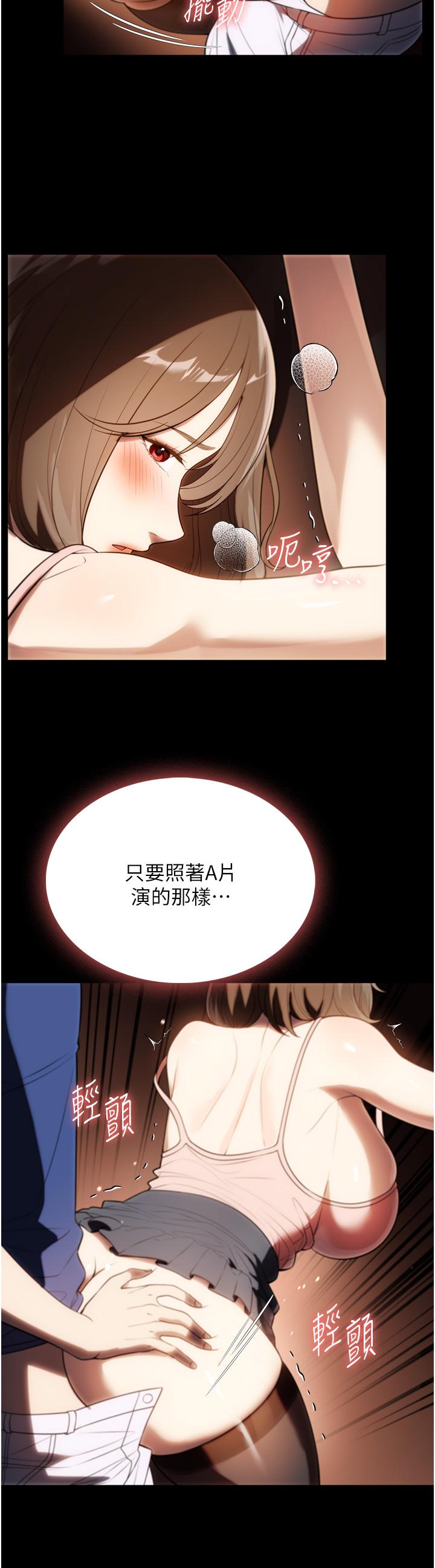 家政婦小姐姐 第39話-停不下來的慾望 第2页