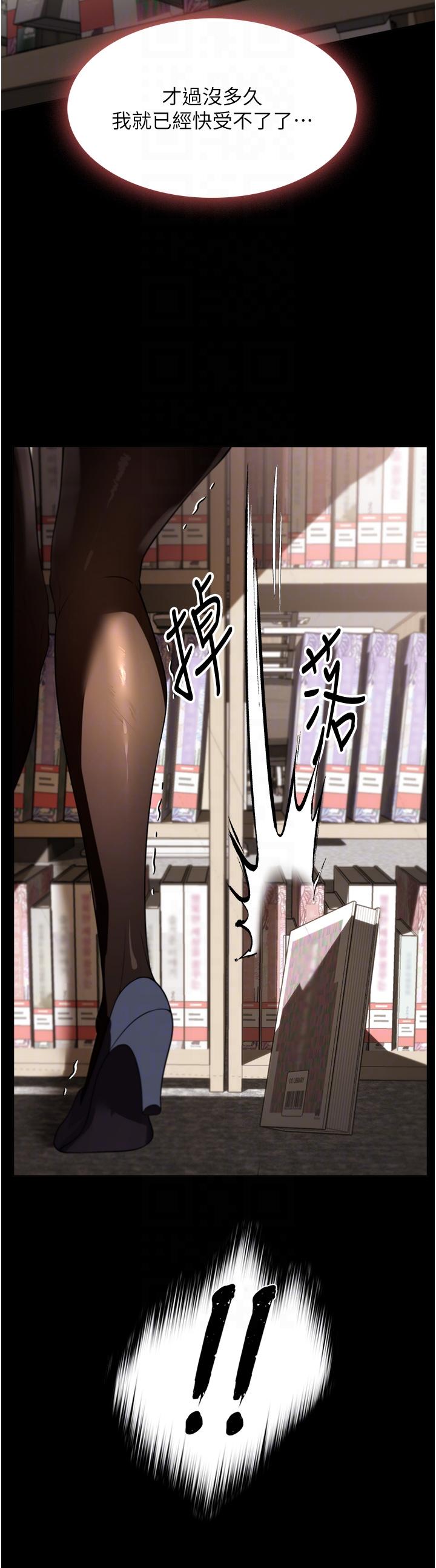 家政婦小姐姐 第39話-停不下來的慾望 第6页