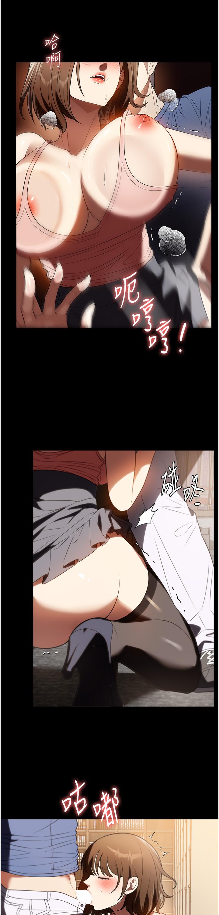 家政婦小姐姐 第39話-停不下來的慾望 第11页
