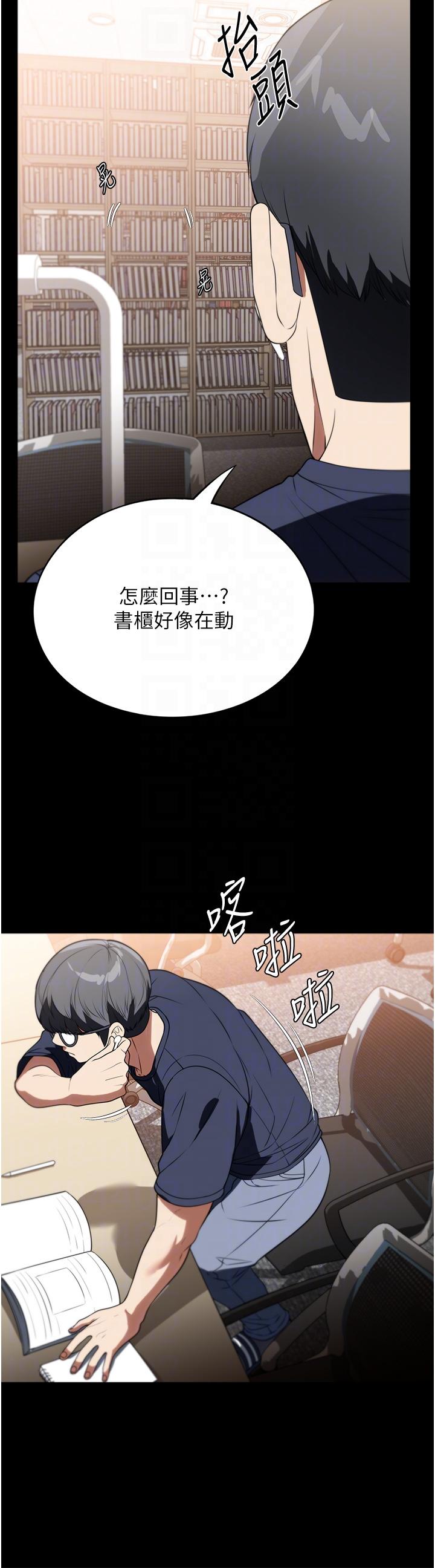 家政婦小姐姐 第39話-停不下來的慾望 第14页