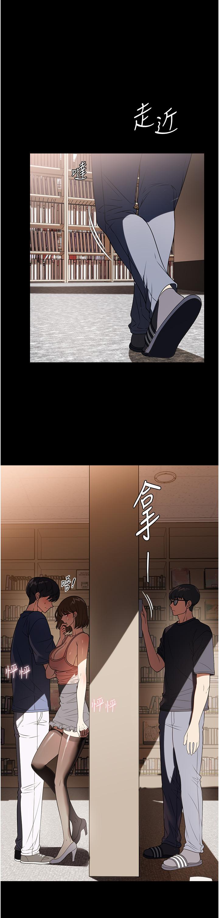 家政婦小姐姐 第39話-停不下來的慾望 第15页