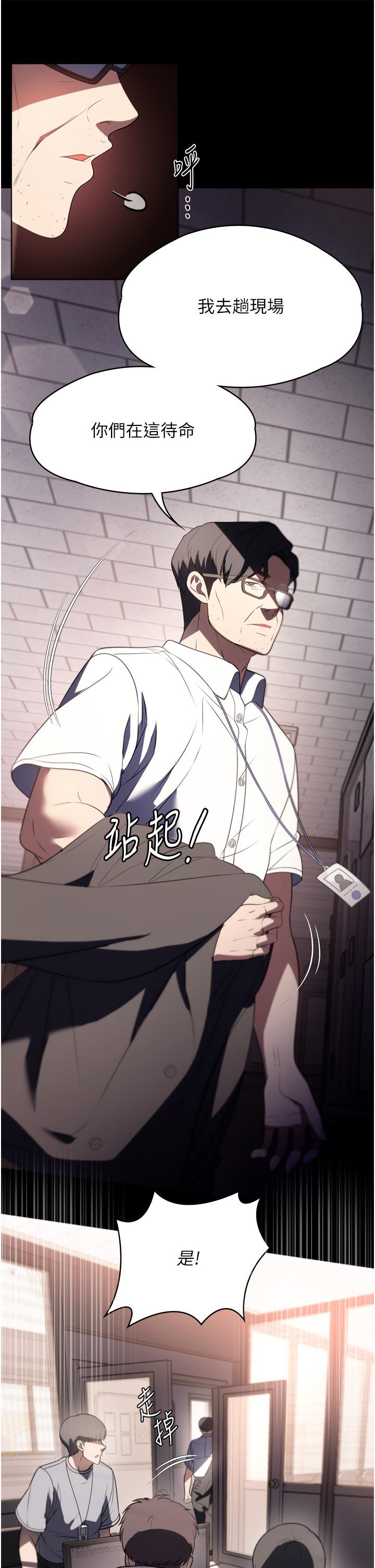 家政婦小姐姐 第39話-停不下來的慾望 第21页