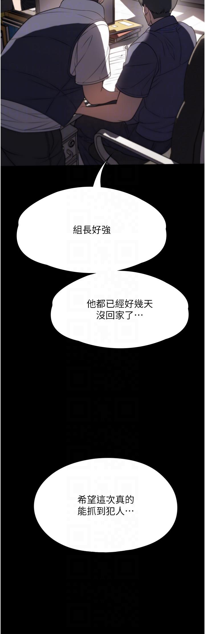 家政婦小姐姐 第39話-停不下來的慾望 第22页
