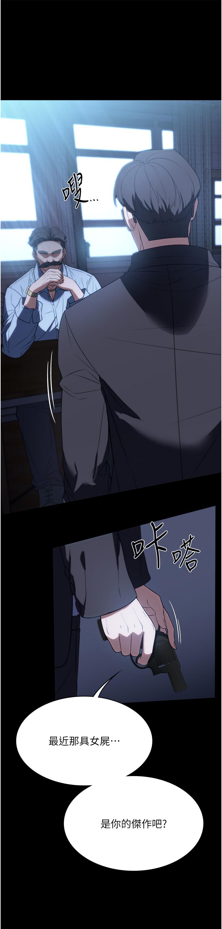 家政婦小姐姐 第39話-停不下來的慾望 第25页