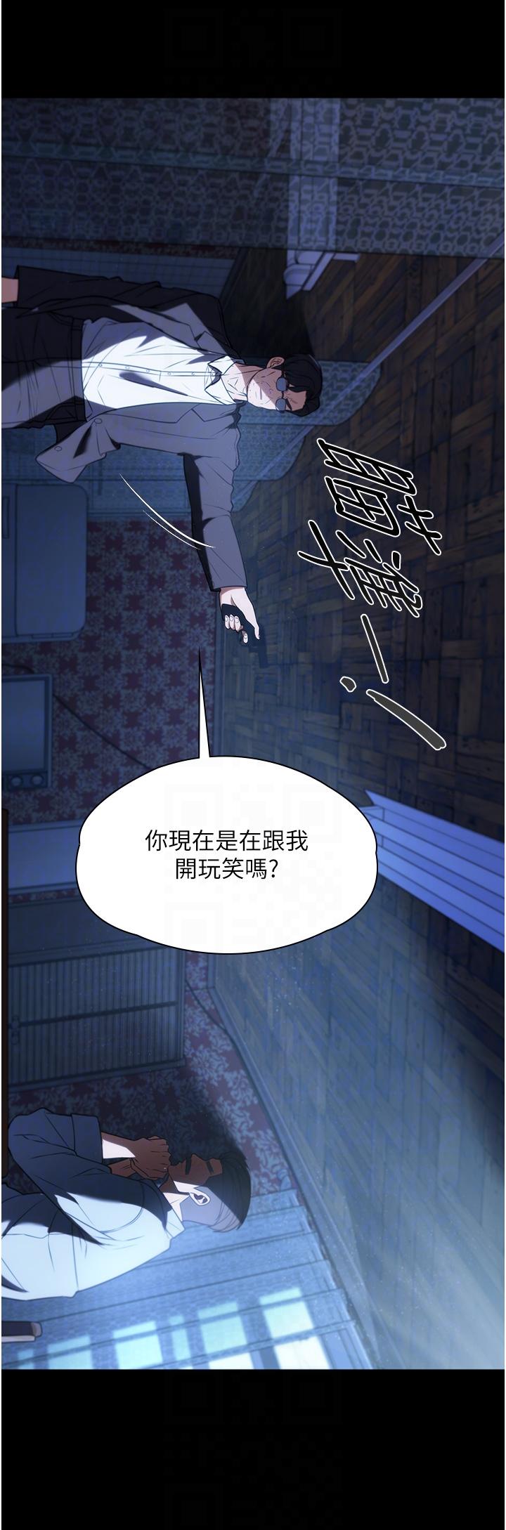 家政婦小姐姐 第39話-停不下來的慾望 第26页