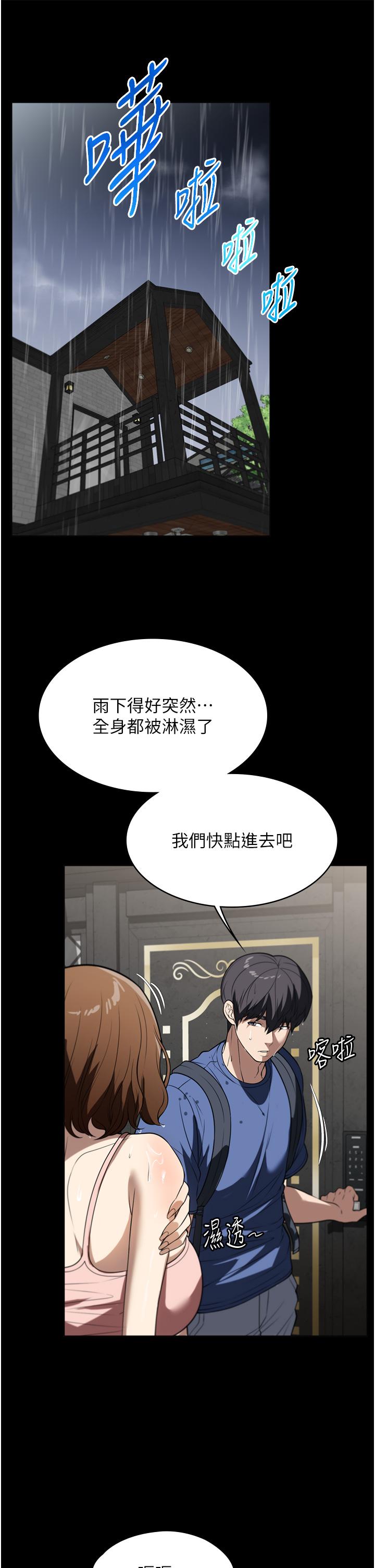 家政婦小姐姐 第39話-停不下來的慾望 第31页