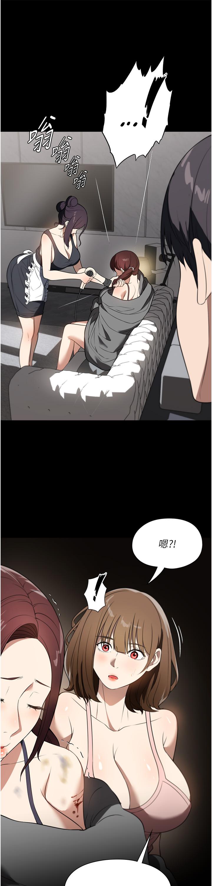 家政婦小姐姐 第39話-停不下來的慾望 第33页