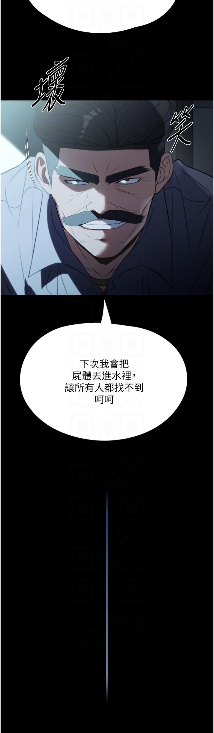 家政婦小姐姐 第39話-停不下來的慾望 第30页