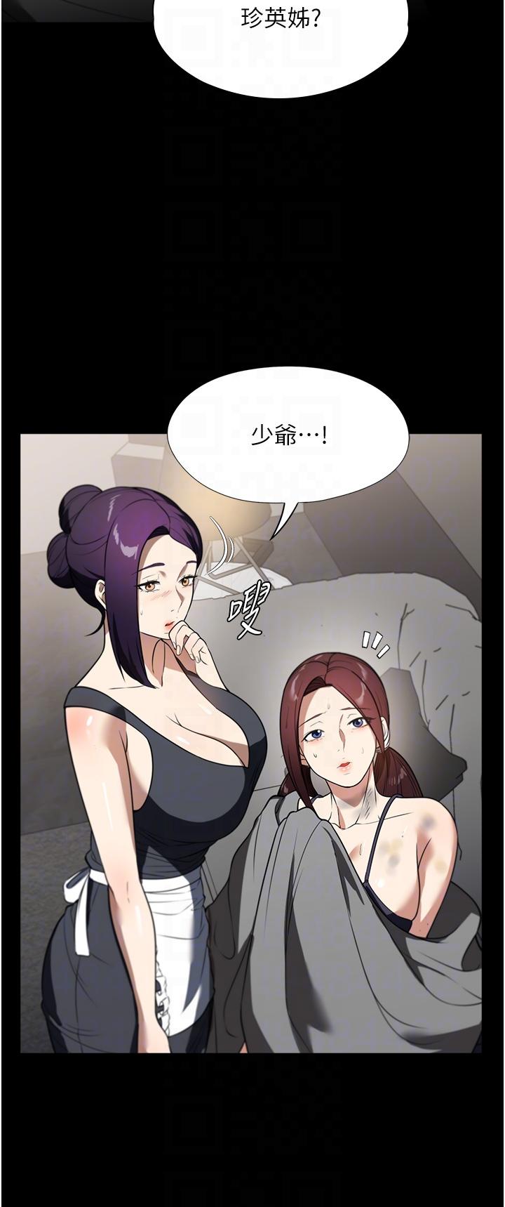 家政婦小姐姐 第39話-停不下來的慾望 第34页